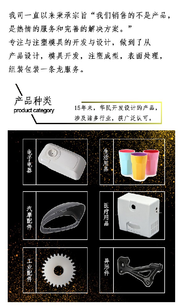 雙色注塑模具的優(yōu)點是什么？